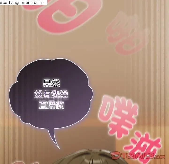 韩国漫画请弄脏我的女朋友/请玷污我女友韩漫_请弄脏我的女朋友/请玷污我女友-第50话在线免费阅读-韩国漫画-第112张图片