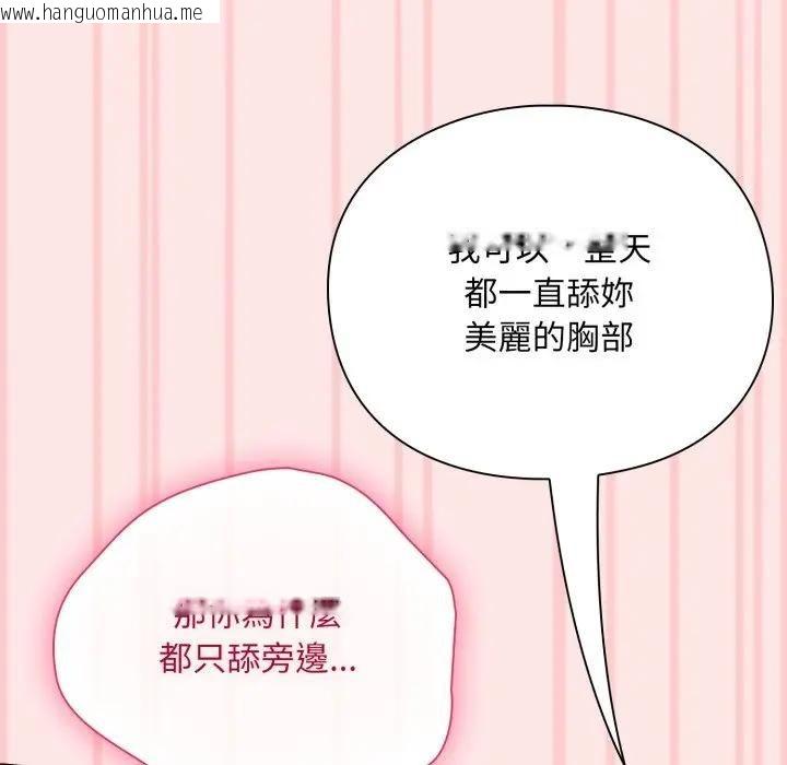 韩国漫画扑通扑通终极密码韩漫_扑通扑通终极密码-第12话在线免费阅读-韩国漫画-第128张图片