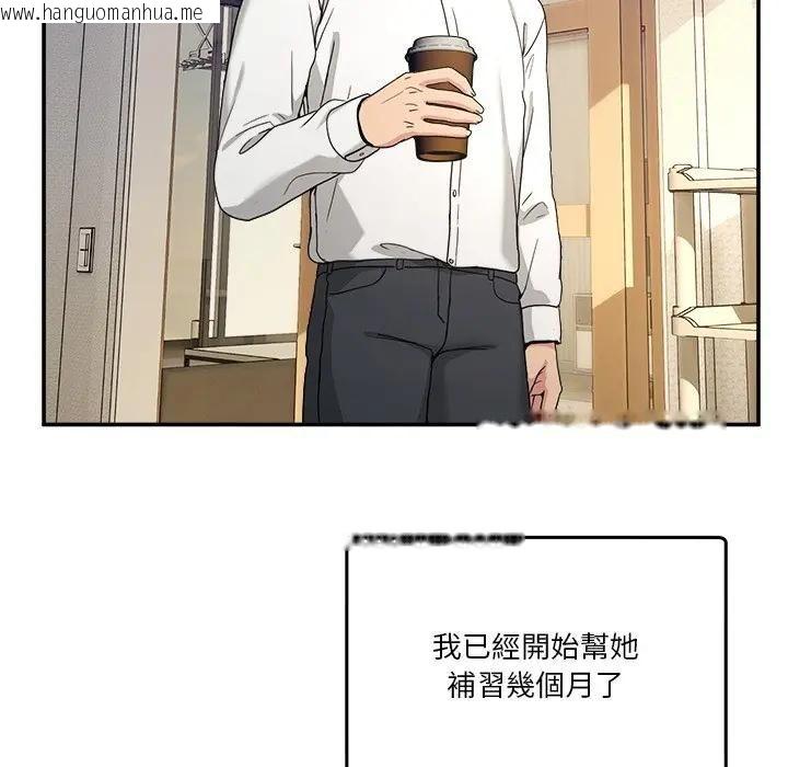 韩国漫画男人止步韩漫_男人止步-第51话在线免费阅读-韩国漫画-第89张图片