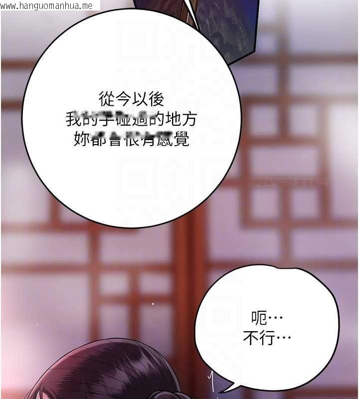 韩国漫画花容湿色:取花点韩漫_花容湿色:取花点-第98话-公子阳痿…在线免费阅读-韩国漫画-第36张图片