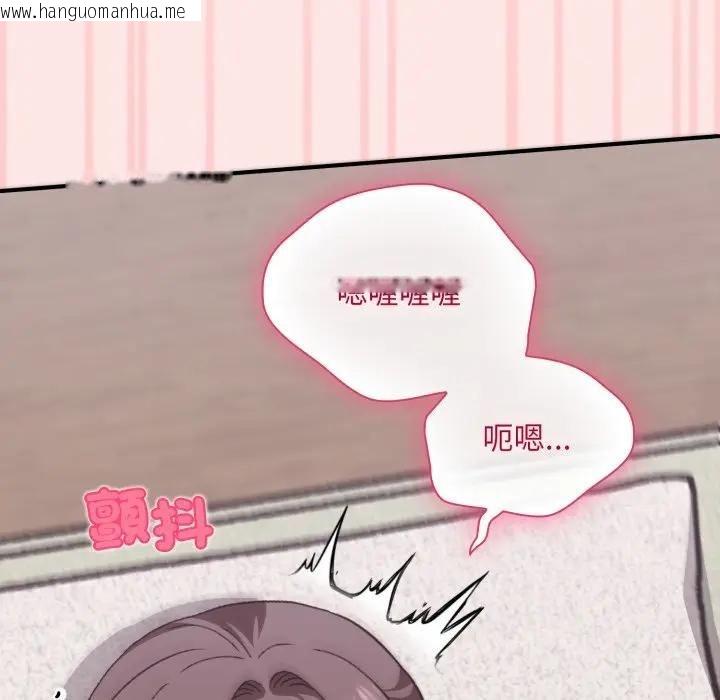 韩国漫画扑通扑通终极密码韩漫_扑通扑通终极密码-第12话在线免费阅读-韩国漫画-第110张图片