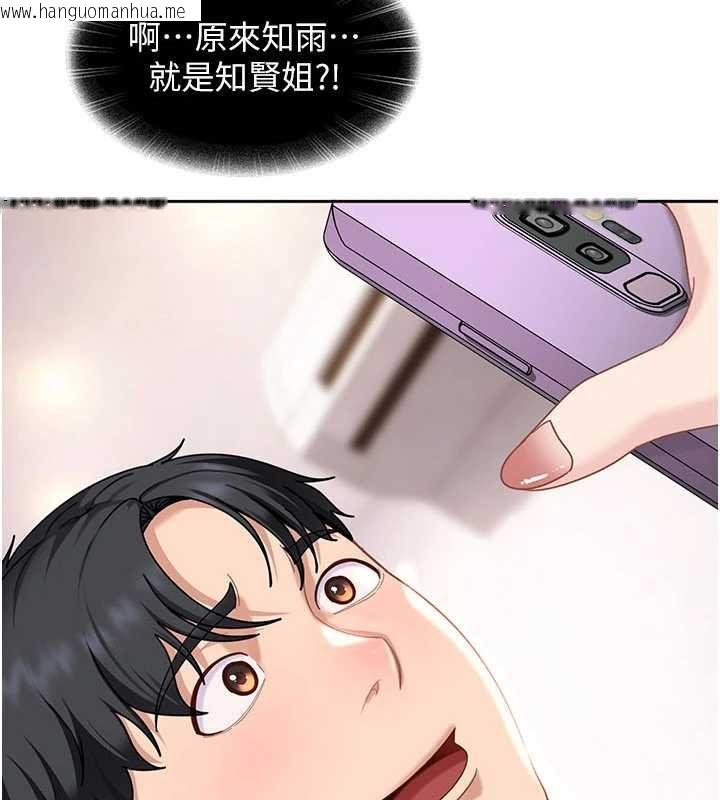 韩国漫画太妹硬闯成人界韩漫_太妹硬闯成人界-第27话-今晚可不可以陪陪我?在线免费阅读-韩国漫画-第4张图片