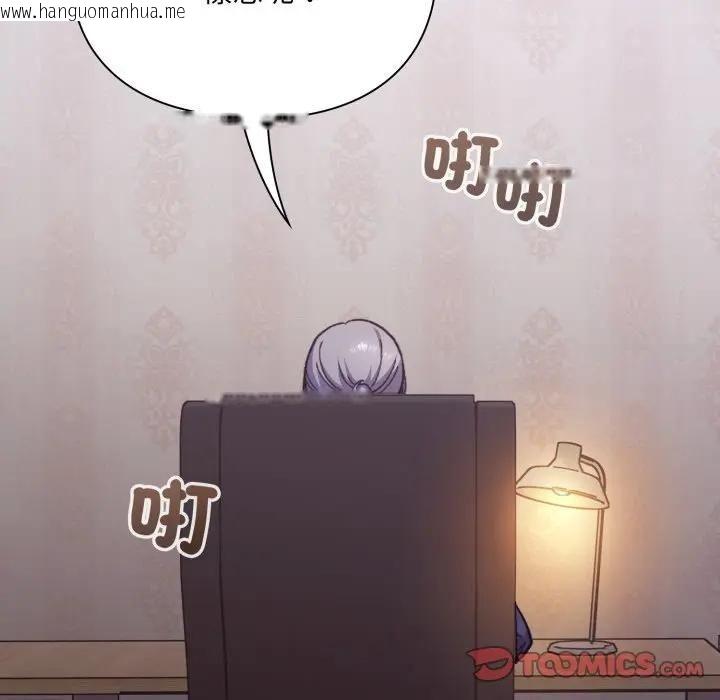 韩国漫画扑通扑通终极密码韩漫_扑通扑通终极密码-第12话在线免费阅读-韩国漫画-第16张图片