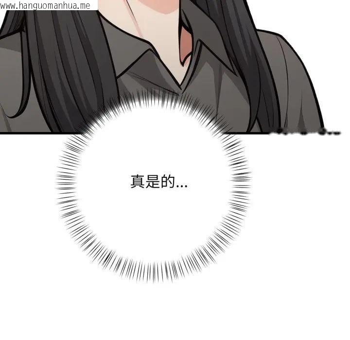 韩国漫画刺激的速食店大夜班韩漫_刺激的速食店大夜班-第8话在线免费阅读-韩国漫画-第7张图片