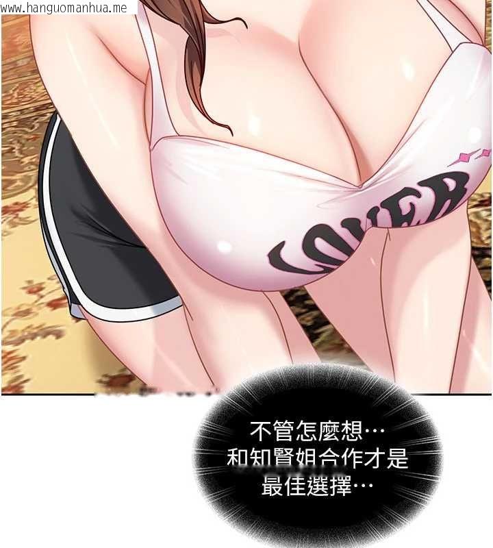 韩国漫画太妹硬闯成人界韩漫_太妹硬闯成人界-第27话-今晚可不可以陪陪我?在线免费阅读-韩国漫画-第64张图片