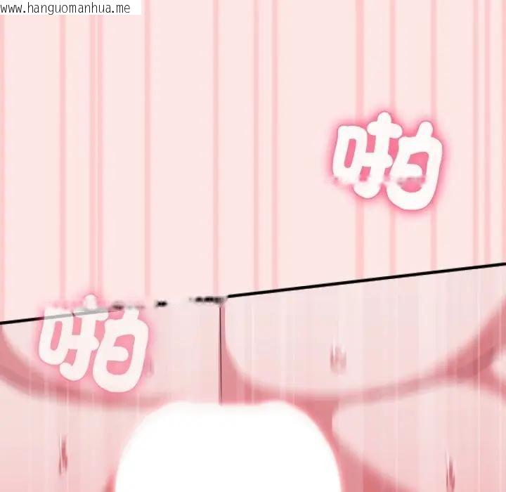 韩国漫画扑通扑通终极密码韩漫_扑通扑通终极密码-第12话在线免费阅读-韩国漫画-第153张图片