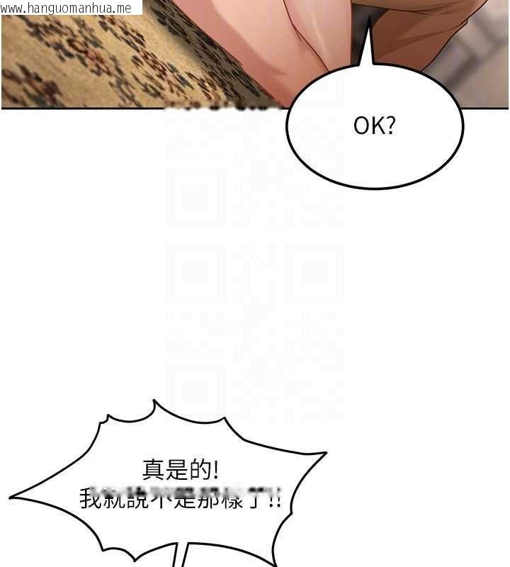 韩国漫画太妹硬闯成人界韩漫_太妹硬闯成人界-第27话-今晚可不可以陪陪我?在线免费阅读-韩国漫画-第119张图片