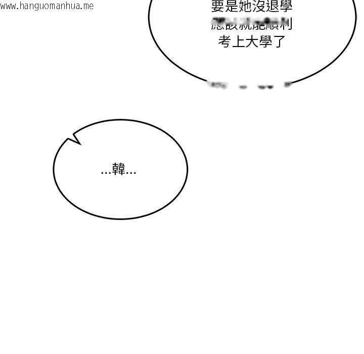 韩国漫画男人止步韩漫_男人止步-第51话在线免费阅读-韩国漫画-第99张图片