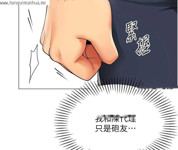 韩国漫画女同事太犯规韩漫_女同事太犯规-第21话-是惩罚还是福利?在线免费阅读-韩国漫画-第47张图片