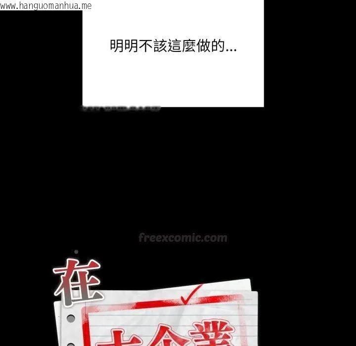 韩国漫画大企业里的小秘密/在大企业当废柴韩漫_大企业里的小秘密/在大企业当废柴-第82话在线免费阅读-韩国漫画-第45张图片