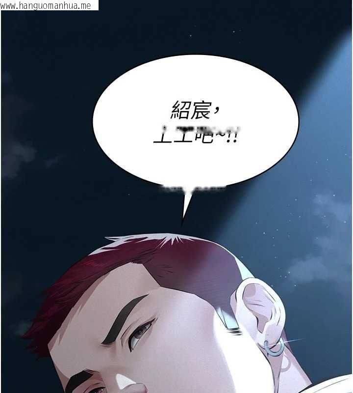 韩国漫画义父韩漫_义父-第13话-被冷落的义女在线免费阅读-韩国漫画-第9张图片