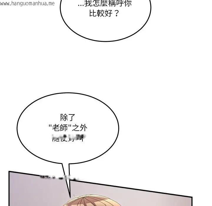 韩国漫画男人止步韩漫_男人止步-第51话在线免费阅读-韩国漫画-第131张图片