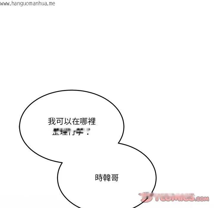 韩国漫画男人止步韩漫_男人止步-第51话在线免费阅读-韩国漫画-第174张图片