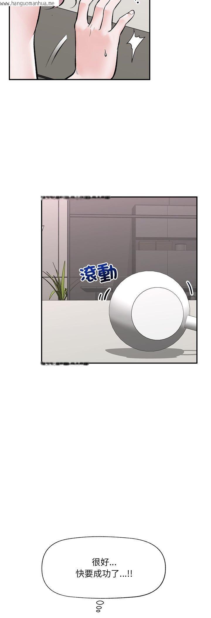 韩国漫画催眠手机韩漫_催眠手机-第65话在线免费阅读-韩国漫画-第17张图片