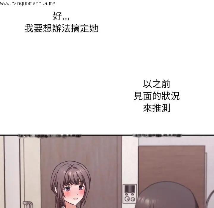 韩国漫画扑通扑通终极密码韩漫_扑通扑通终极密码-第12话在线免费阅读-韩国漫画-第20张图片