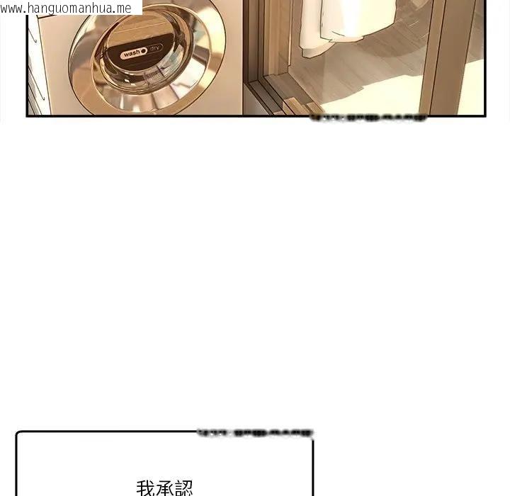 韩国漫画男人止步韩漫_男人止步-第51话在线免费阅读-韩国漫画-第145张图片