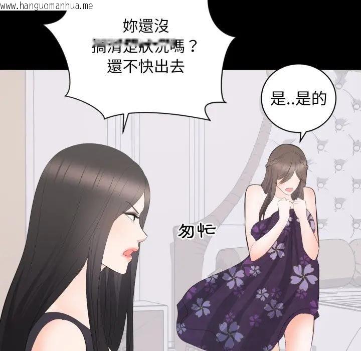 韩国漫画豪门千金的男人韩漫_豪门千金的男人-第12话在线免费阅读-韩国漫画-第111张图片