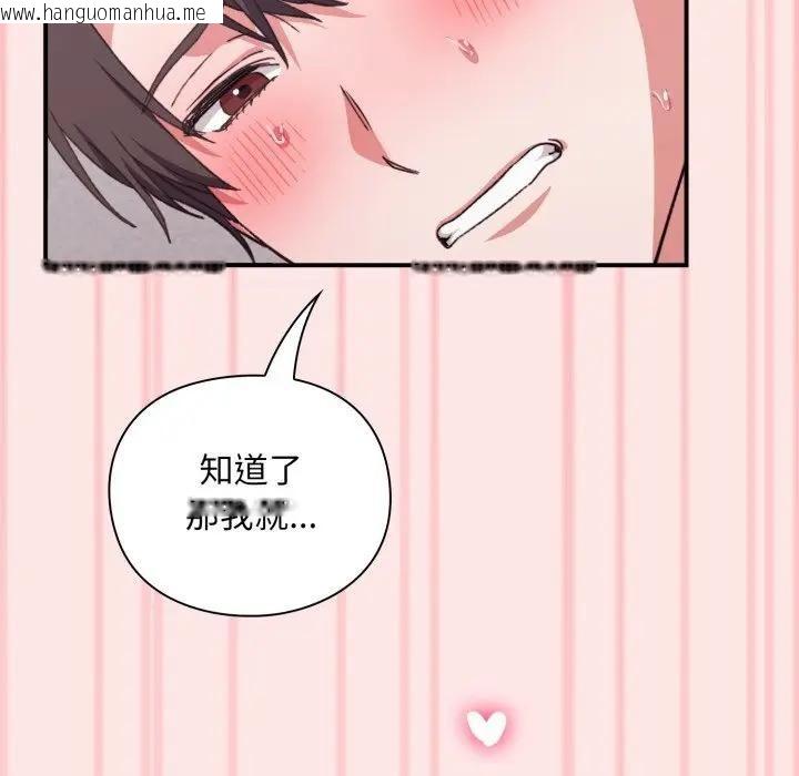 韩国漫画扑通扑通终极密码韩漫_扑通扑通终极密码-第12话在线免费阅读-韩国漫画-第149张图片