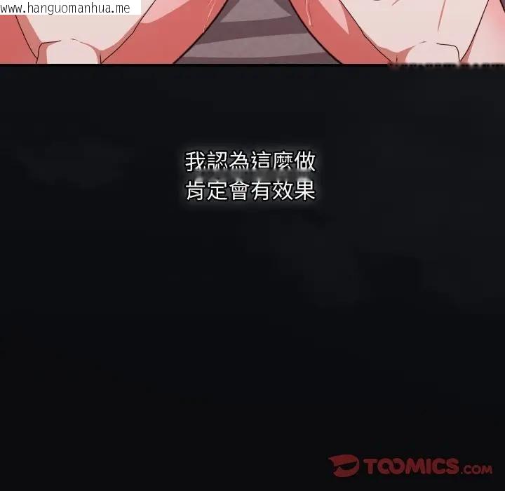 韩国漫画扑通扑通终极密码韩漫_扑通扑通终极密码-第12话在线免费阅读-韩国漫画-第40张图片