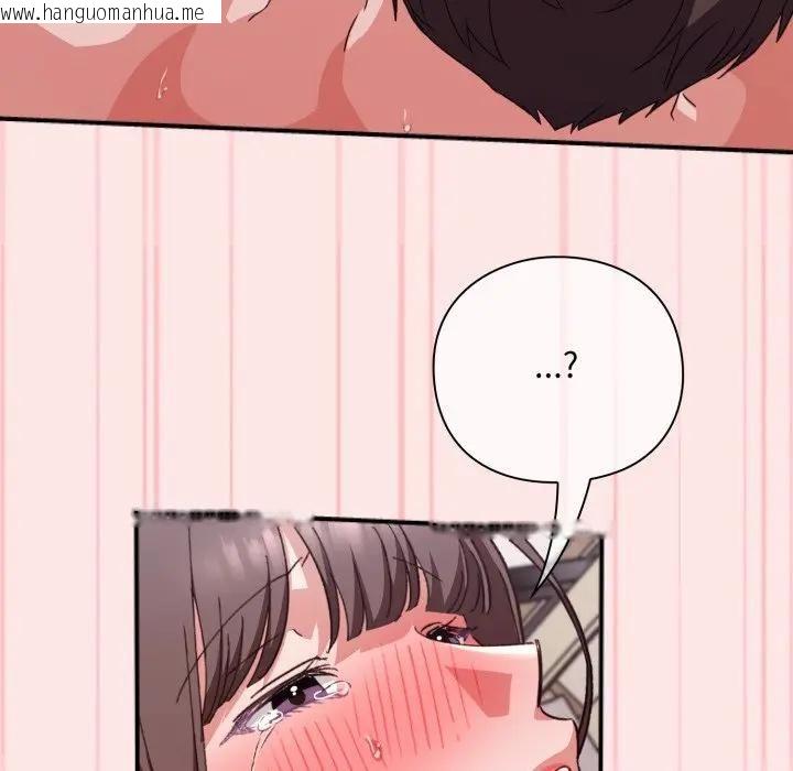 韩国漫画扑通扑通终极密码韩漫_扑通扑通终极密码-第12话在线免费阅读-韩国漫画-第206张图片