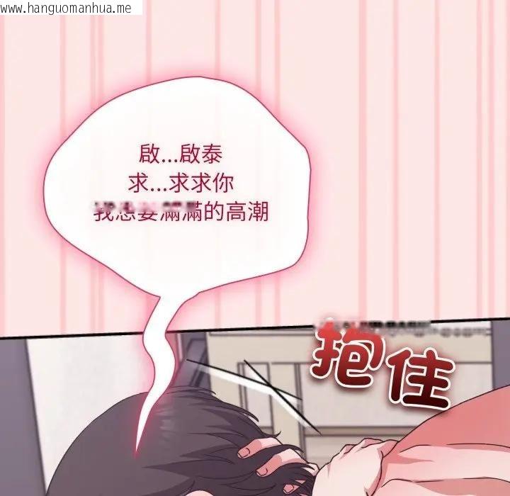 韩国漫画扑通扑通终极密码韩漫_扑通扑通终极密码-第12话在线免费阅读-韩国漫画-第145张图片