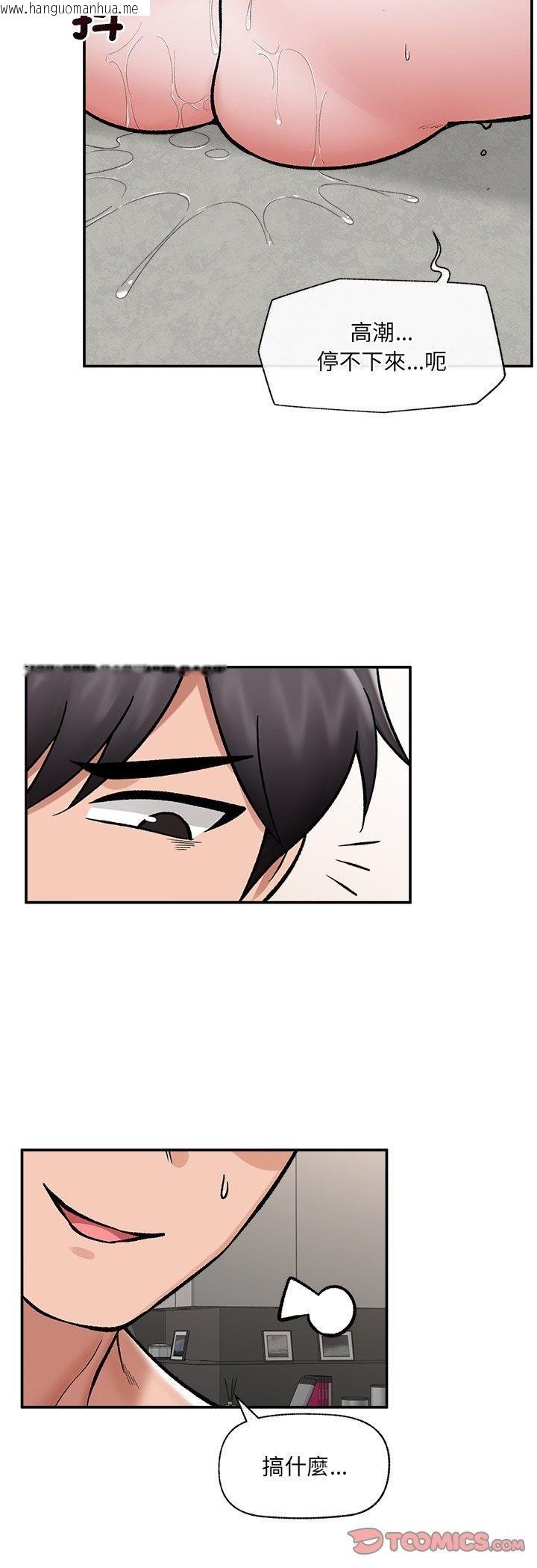 韩国漫画催眠手机韩漫_催眠手机-第65话在线免费阅读-韩国漫画-第43张图片