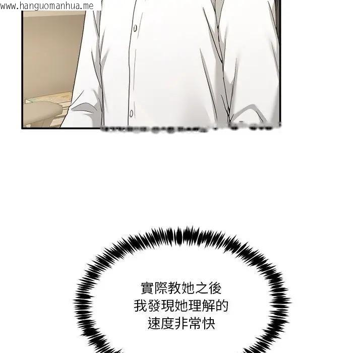 韩国漫画男人止步韩漫_男人止步-第51话在线免费阅读-韩国漫画-第94张图片