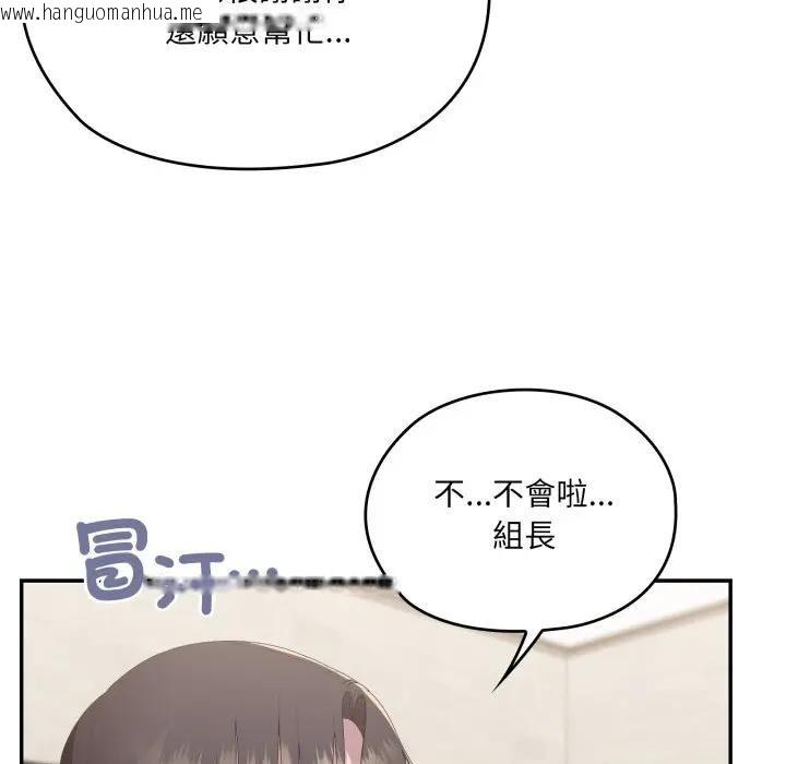 韩国漫画大企业里的小秘密/在大企业当废柴韩漫_大企业里的小秘密/在大企业当废柴-第82话在线免费阅读-韩国漫画-第14张图片