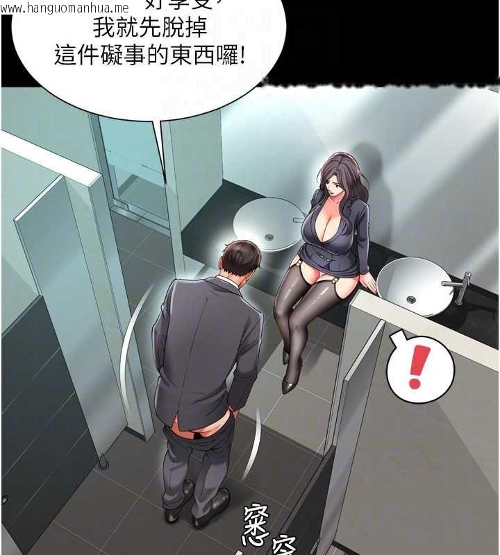 韩国漫画越线咨询韩漫_越线咨询-第17话-在女厕解锁新玩法在线免费阅读-韩国漫画-第19张图片