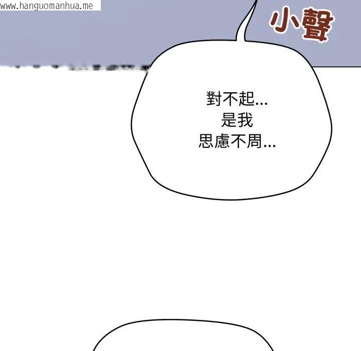 韩国漫画最后的冲刺/冲刺重考班韩漫_最后的冲刺/冲刺重考班-第57话在线免费阅读-韩国漫画-第132张图片