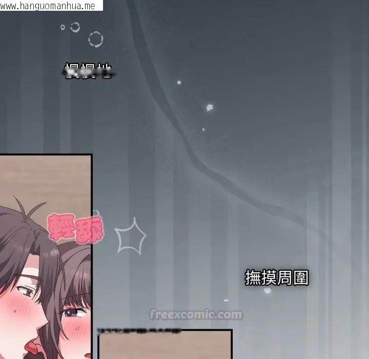 韩国漫画扑通扑通终极密码韩漫_扑通扑通终极密码-第12话在线免费阅读-韩国漫画-第45张图片