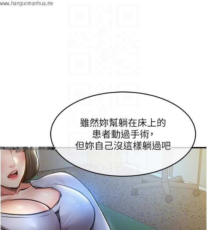 韩国漫画衣锦还乡韩漫_衣锦还乡-第41话-在手术室里怀孕机率100%在线免费阅读-韩国漫画-第93张图片