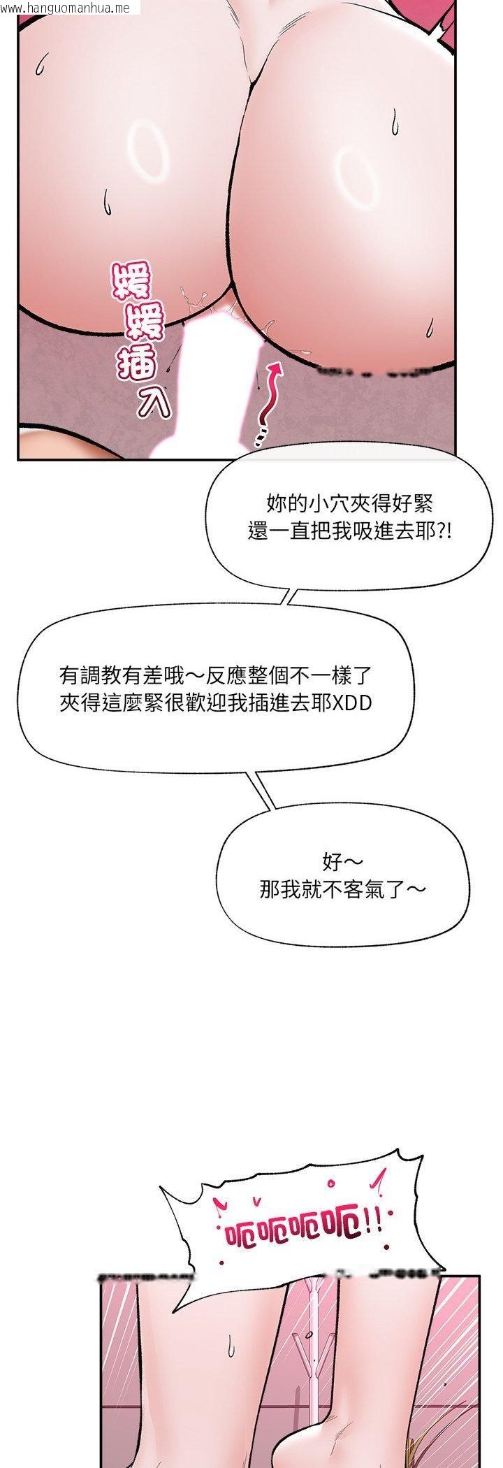 韩国漫画催眠手机韩漫_催眠手机-第65话在线免费阅读-韩国漫画-第8张图片