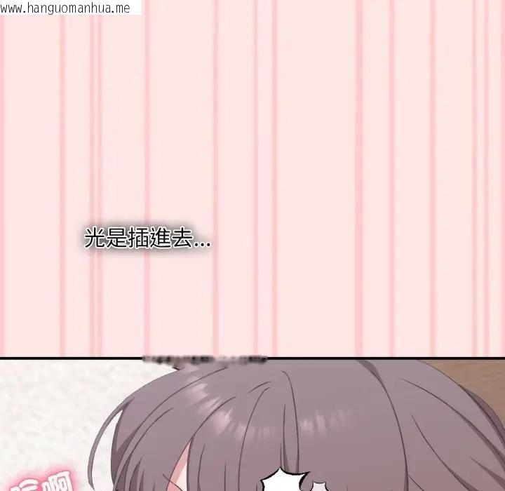 韩国漫画扑通扑通终极密码韩漫_扑通扑通终极密码-第12话在线免费阅读-韩国漫画-第115张图片