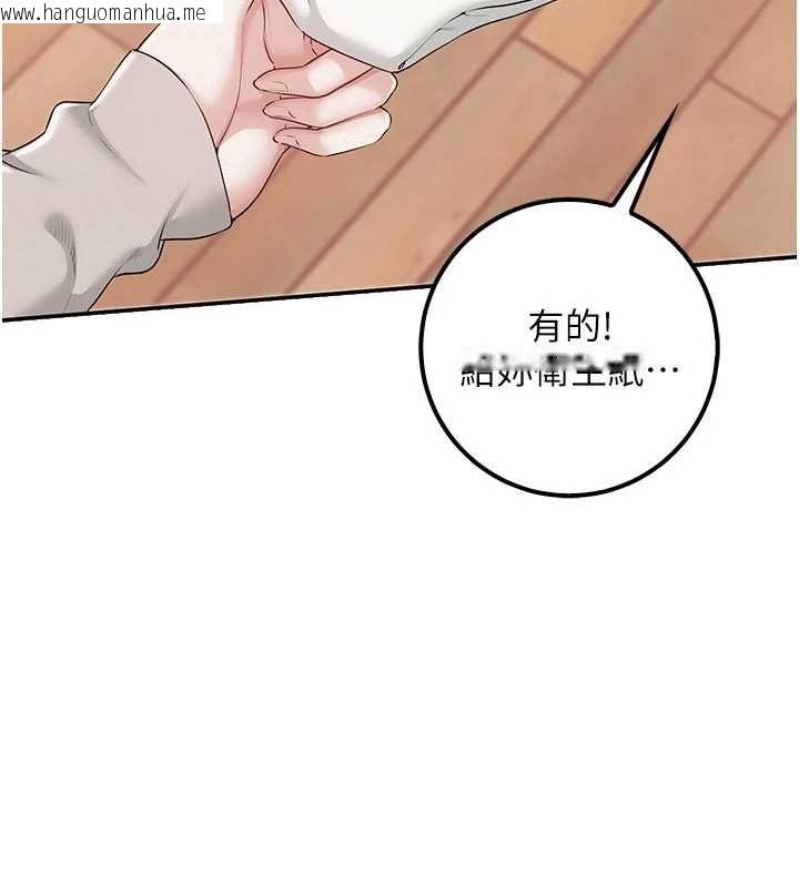 韩国漫画校园成人礼韩漫_校园成人礼-第32话-后宫再多添一人吗?!在线免费阅读-韩国漫画-第23张图片