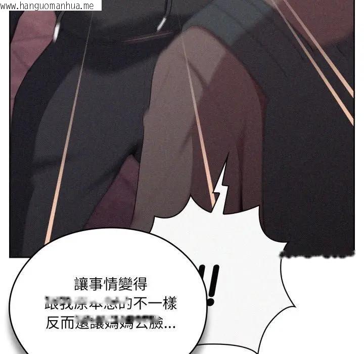 韩国漫画大企业里的小秘密/在大企业当废柴韩漫_大企业里的小秘密/在大企业当废柴-第82话在线免费阅读-韩国漫画-第114张图片