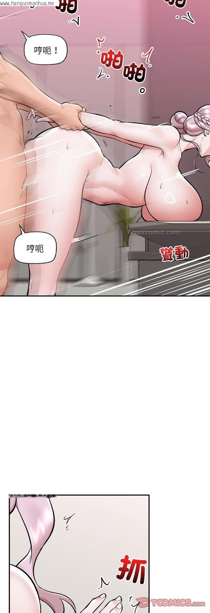 韩国漫画催眠手机韩漫_催眠手机-第65话在线免费阅读-韩国漫画-第16张图片