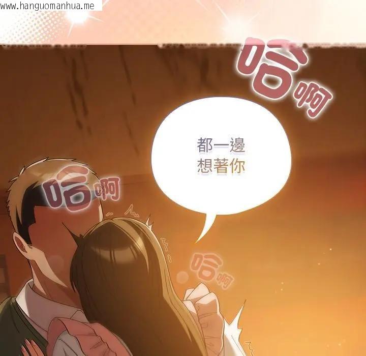 韩国漫画请弄脏我的女朋友/请玷污我女友韩漫_请弄脏我的女朋友/请玷污我女友-第50话在线免费阅读-韩国漫画-第69张图片