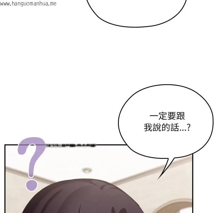 韩国漫画大企业里的小秘密/在大企业当废柴韩漫_大企业里的小秘密/在大企业当废柴-第82话在线免费阅读-韩国漫画-第101张图片