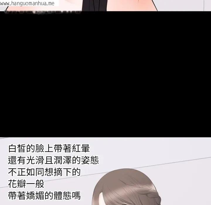 韩国漫画豪门千金的男人韩漫_豪门千金的男人-第12话在线免费阅读-韩国漫画-第52张图片