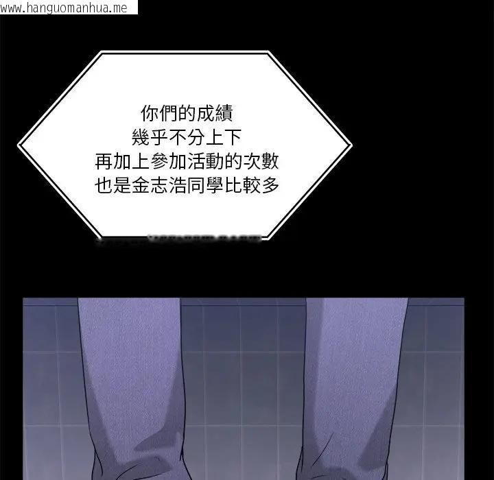 韩国漫画男人止步韩漫_男人止步-第51话在线免费阅读-韩国漫画-第63张图片