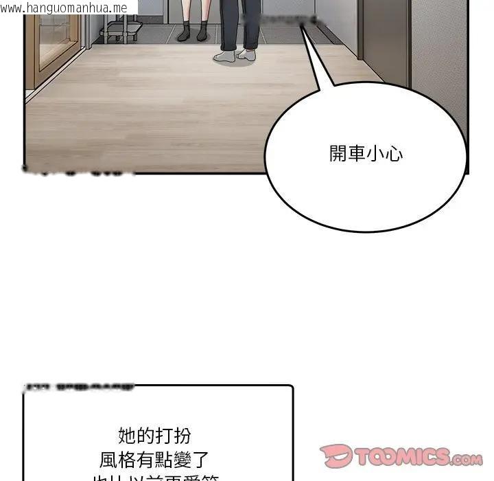 韩国漫画男人止步韩漫_男人止步-第51话在线免费阅读-韩国漫画-第147张图片