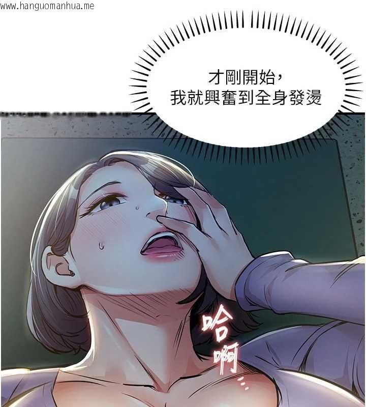 韩国漫画衣锦还乡韩漫_衣锦还乡-第41话-在手术室里怀孕机率100%在线免费阅读-韩国漫画-第169张图片