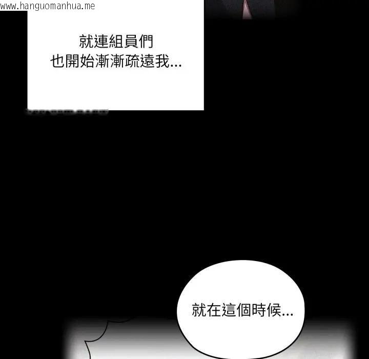 韩国漫画大企业里的小秘密/在大企业当废柴韩漫_大企业里的小秘密/在大企业当废柴-第82话在线免费阅读-韩国漫画-第69张图片
