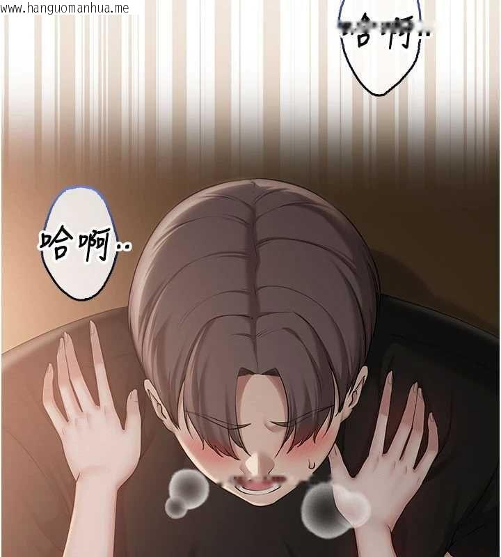 韩国漫画校园成人礼韩漫_校园成人礼-第32话-后宫再多添一人吗?!在线免费阅读-韩国漫画-第135张图片