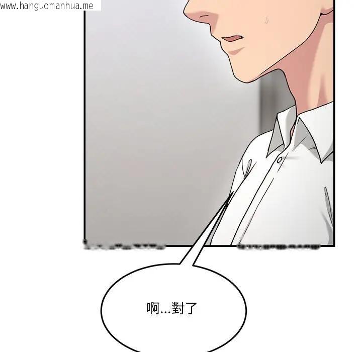 韩国漫画男人止步韩漫_男人止步-第51话在线免费阅读-韩国漫画-第149张图片