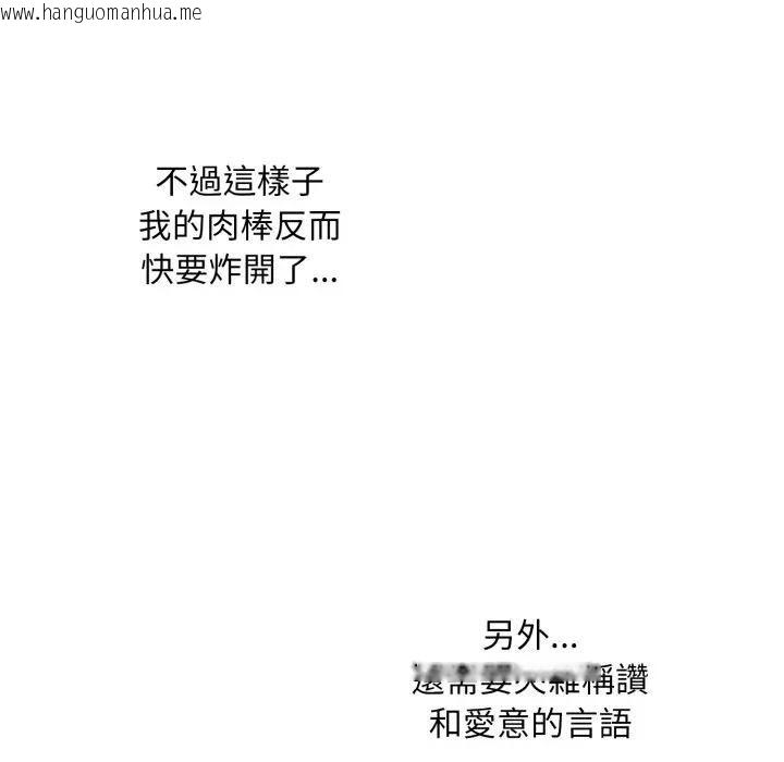 韩国漫画扑通扑通终极密码韩漫_扑通扑通终极密码-第12话在线免费阅读-韩国漫画-第49张图片