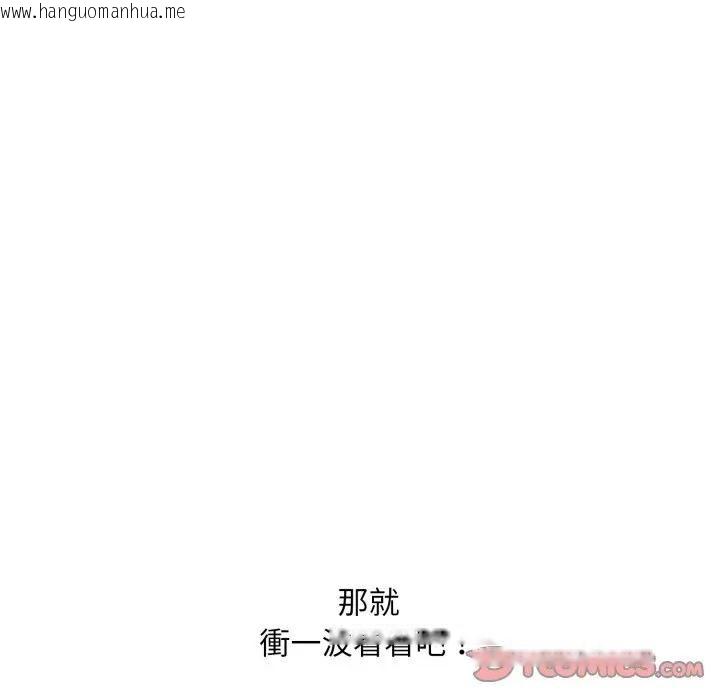 韩国漫画扑通扑通终极密码韩漫_扑通扑通终极密码-第12话在线免费阅读-韩国漫画-第28张图片