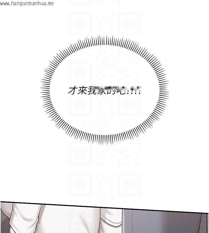 韩国漫画校园成人礼韩漫_校园成人礼-第32话-后宫再多添一人吗?!在线免费阅读-韩国漫画-第51张图片