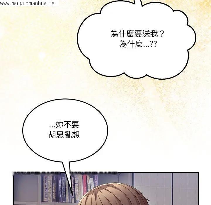 韩国漫画男人止步韩漫_男人止步-第51话在线免费阅读-韩国漫画-第124张图片